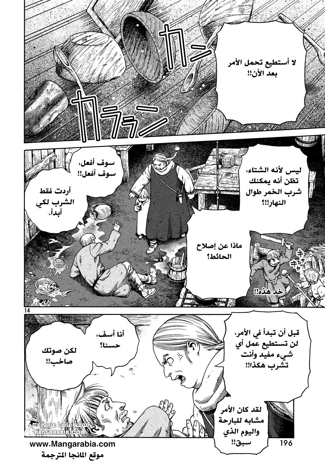 Vinland Saga: Chapter 123 - Page 15