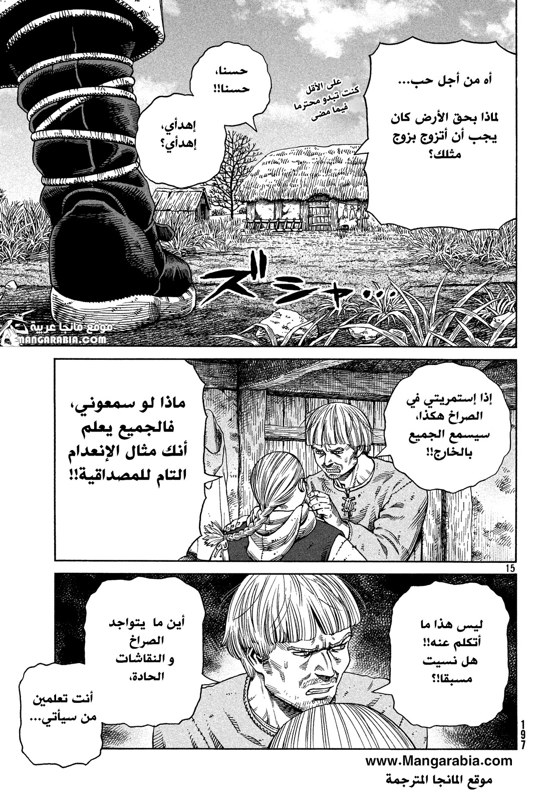 Vinland Saga: Chapter 123 - Page 16
