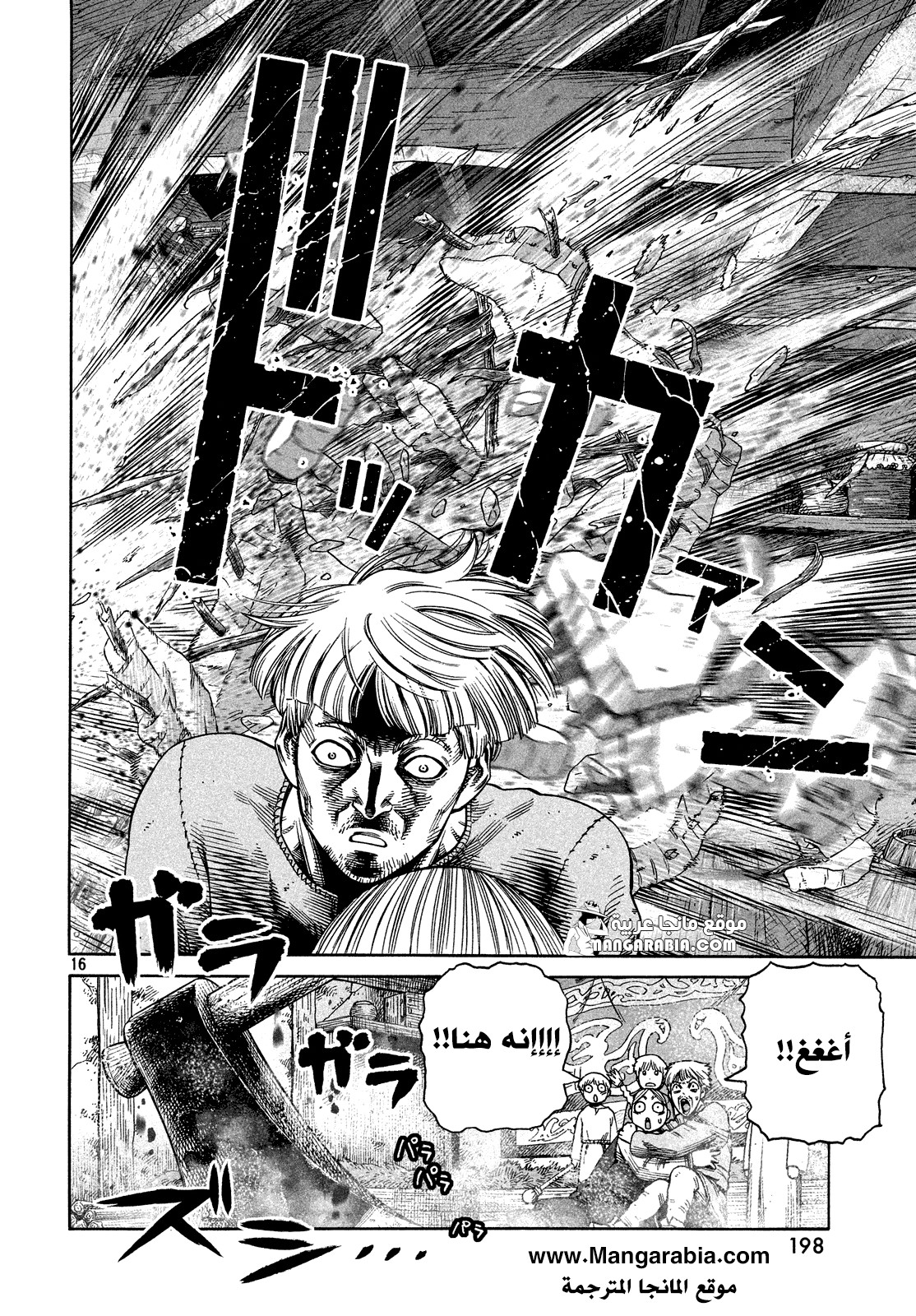 Vinland Saga: Chapter 123 - Page 17