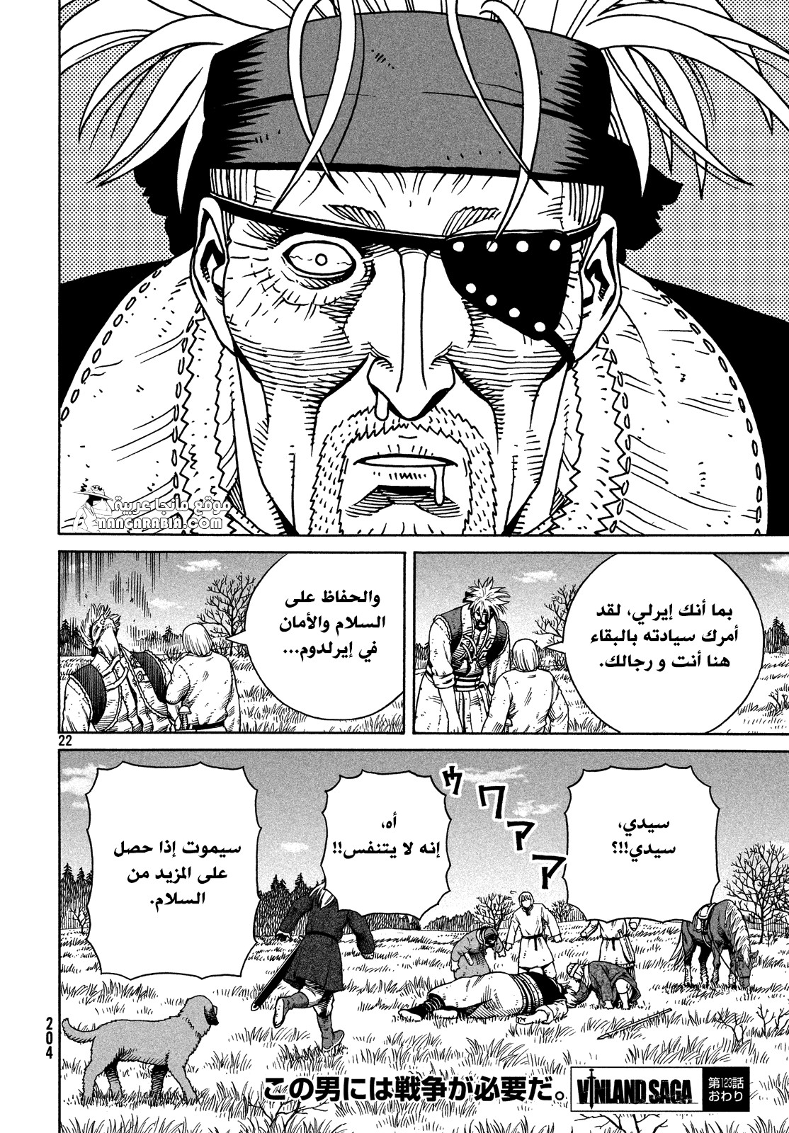 Vinland Saga: Chapter 123 - Page 23