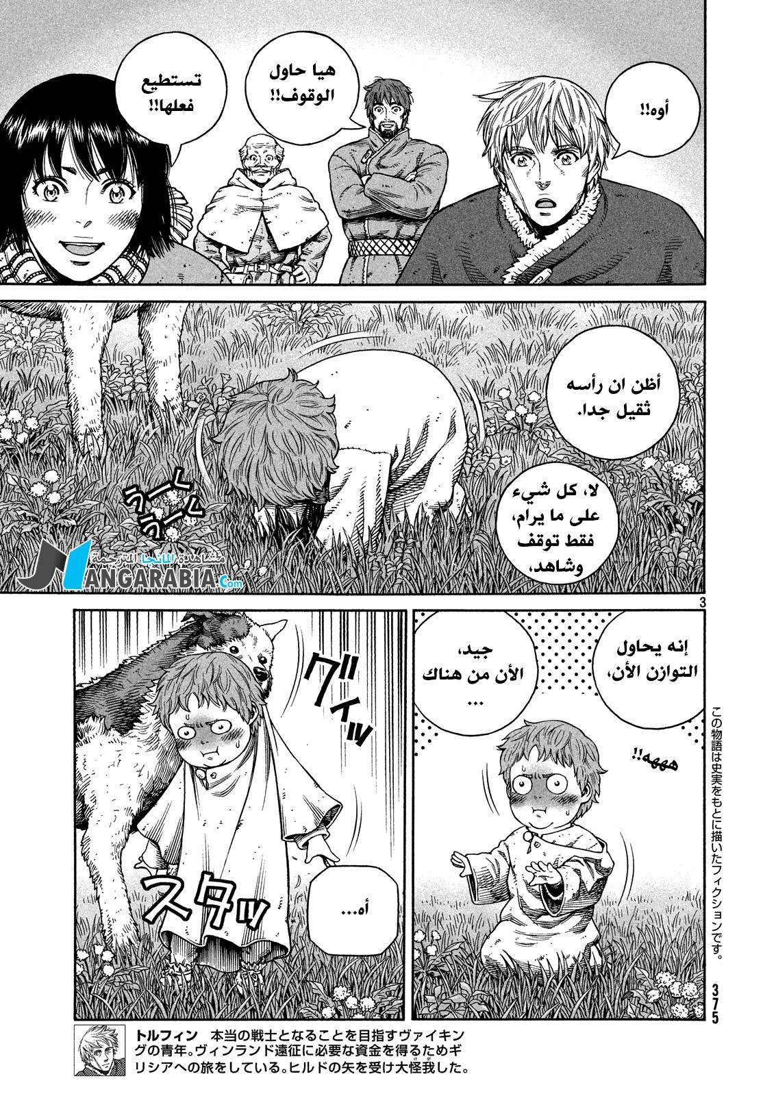 Vinland Saga: Chapter 124 - Page 3