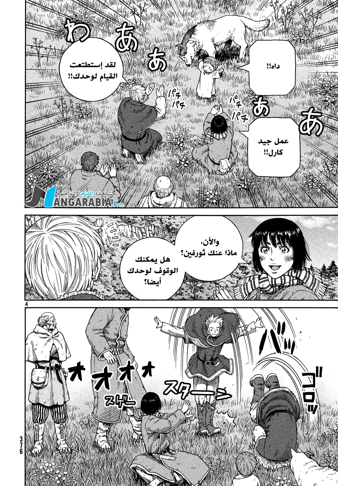 Vinland Saga: Chapter 124 - Page 4