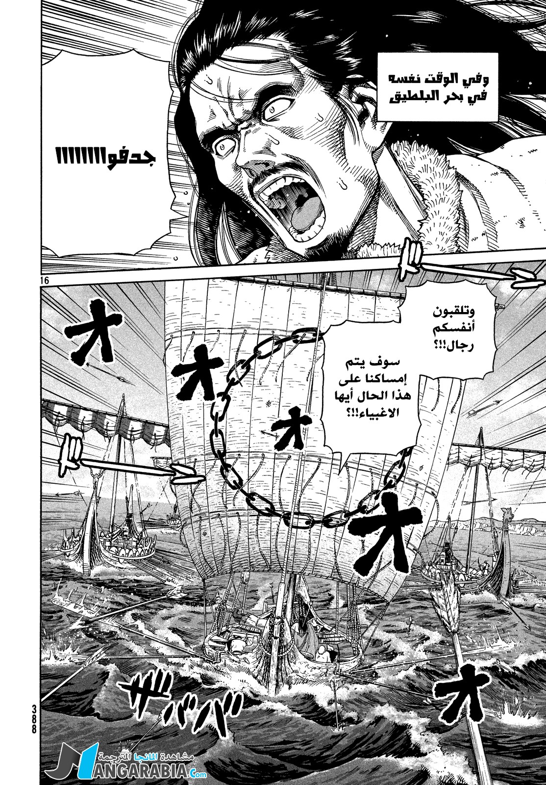 Vinland Saga: Chapter 124 - Page 16