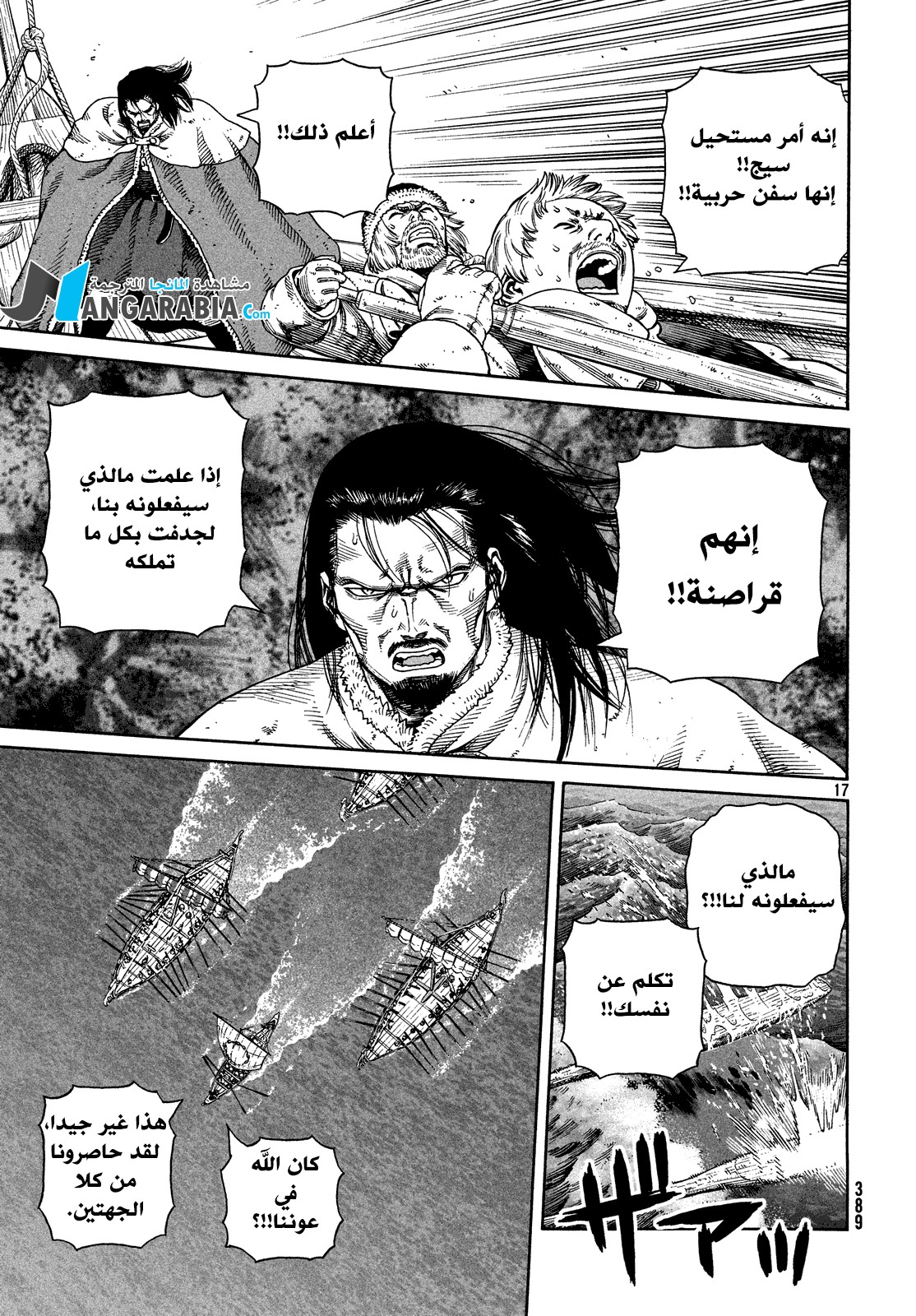 Vinland Saga: Chapter 124 - Page 17