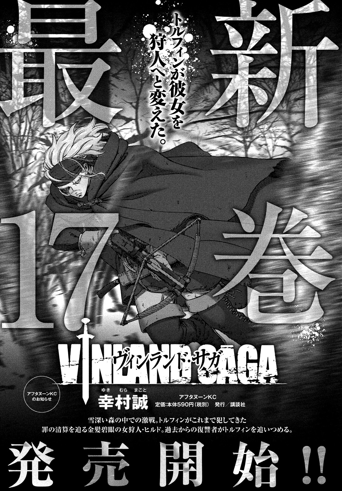 Vinland Saga: Chapter 124 - Page 19