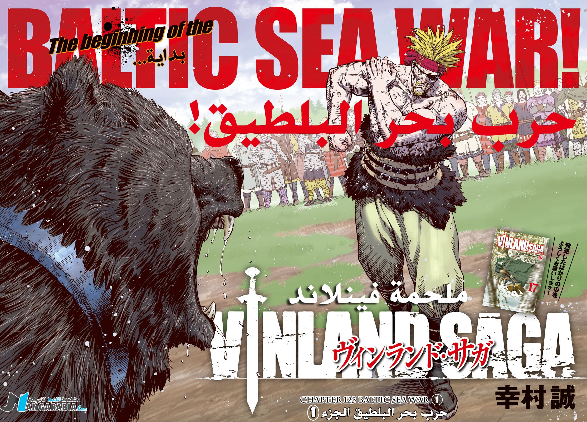 Vinland Saga: Chapter 125 - Page 2