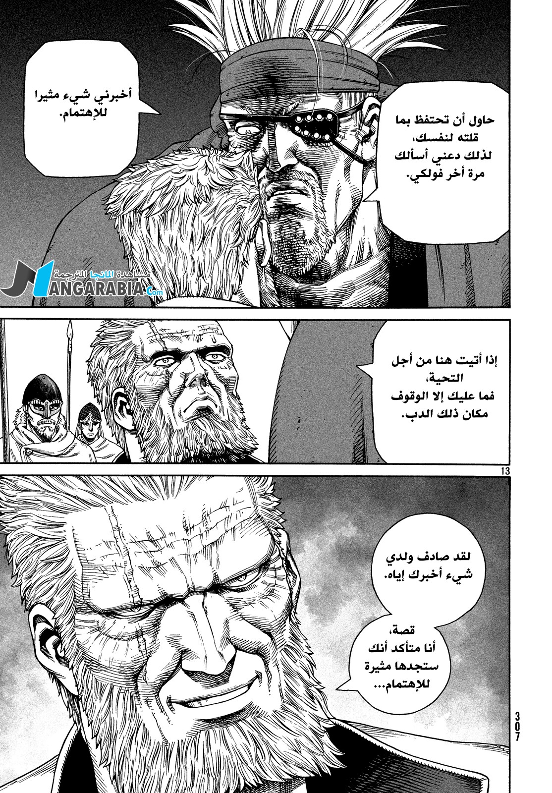 Vinland Saga: Chapter 125 - Page 12