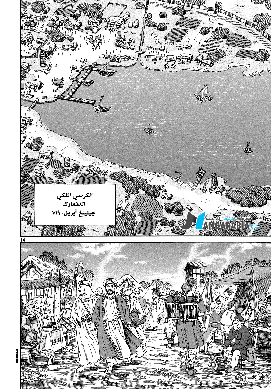 Vinland Saga: Chapter 125 - Page 13