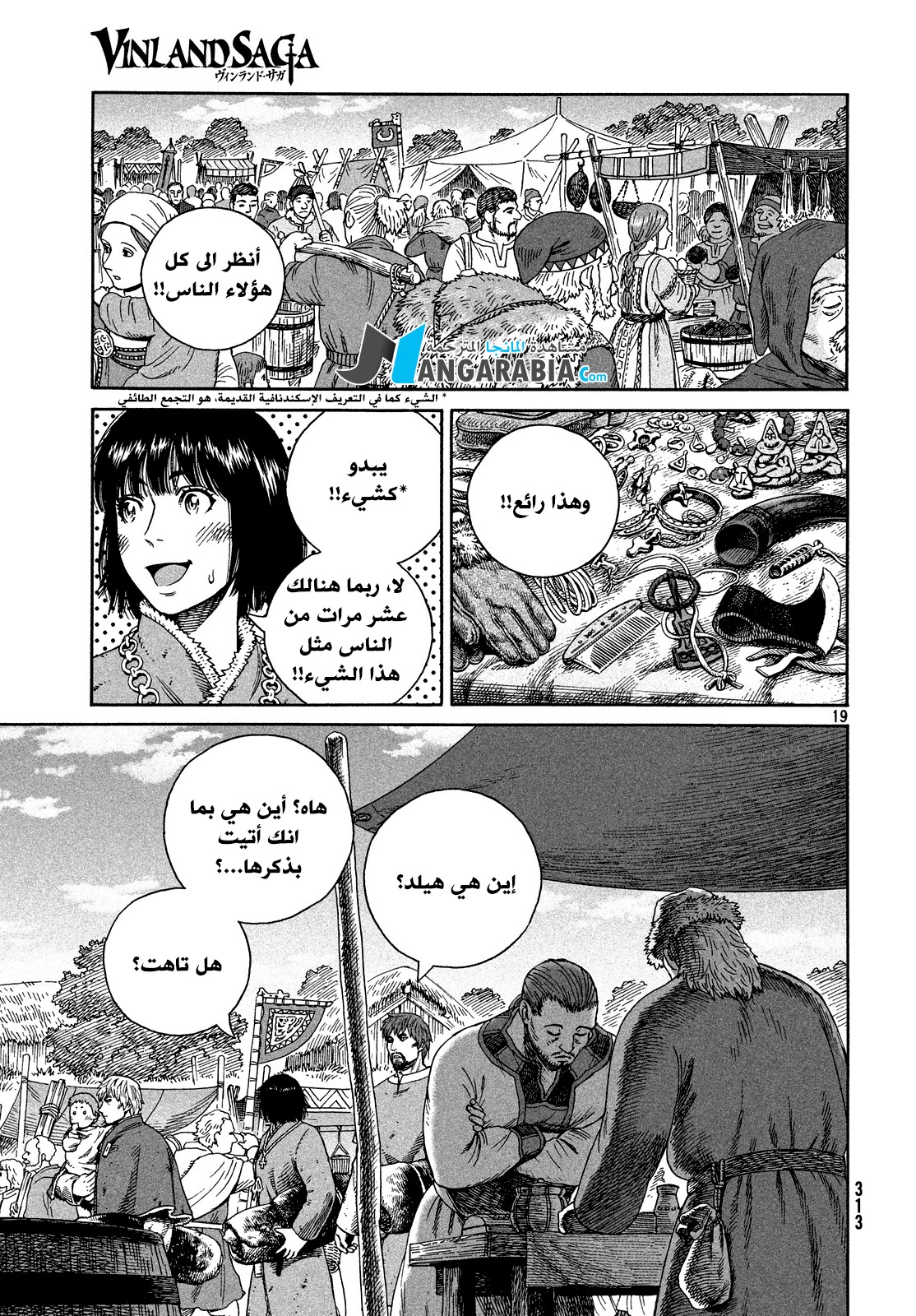 Vinland Saga: Chapter 125 - Page 18