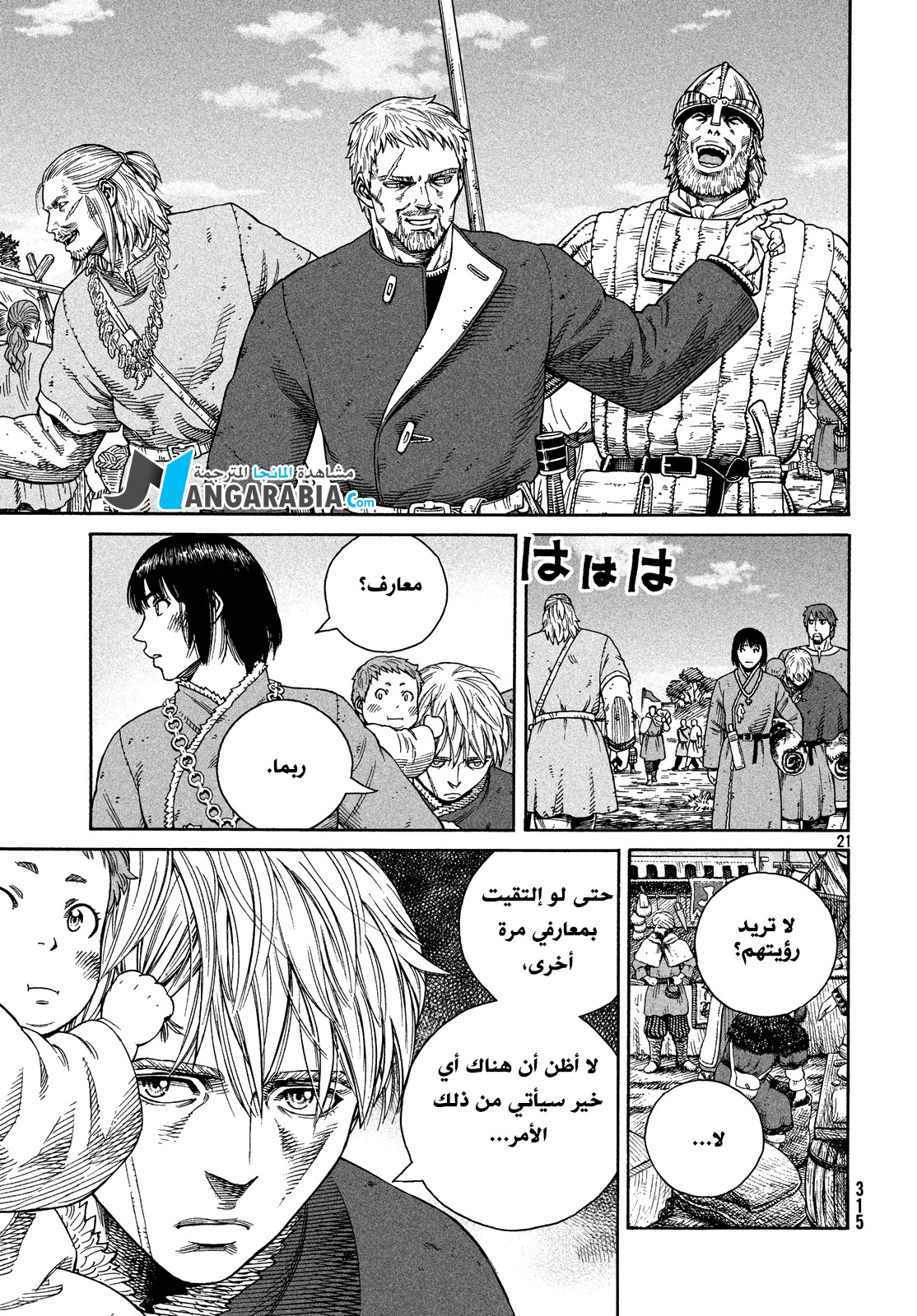 Vinland Saga: Chapter 125 - Page 20