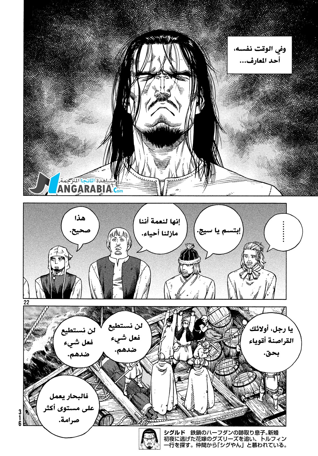 Vinland Saga: Chapter 125 - Page 21
