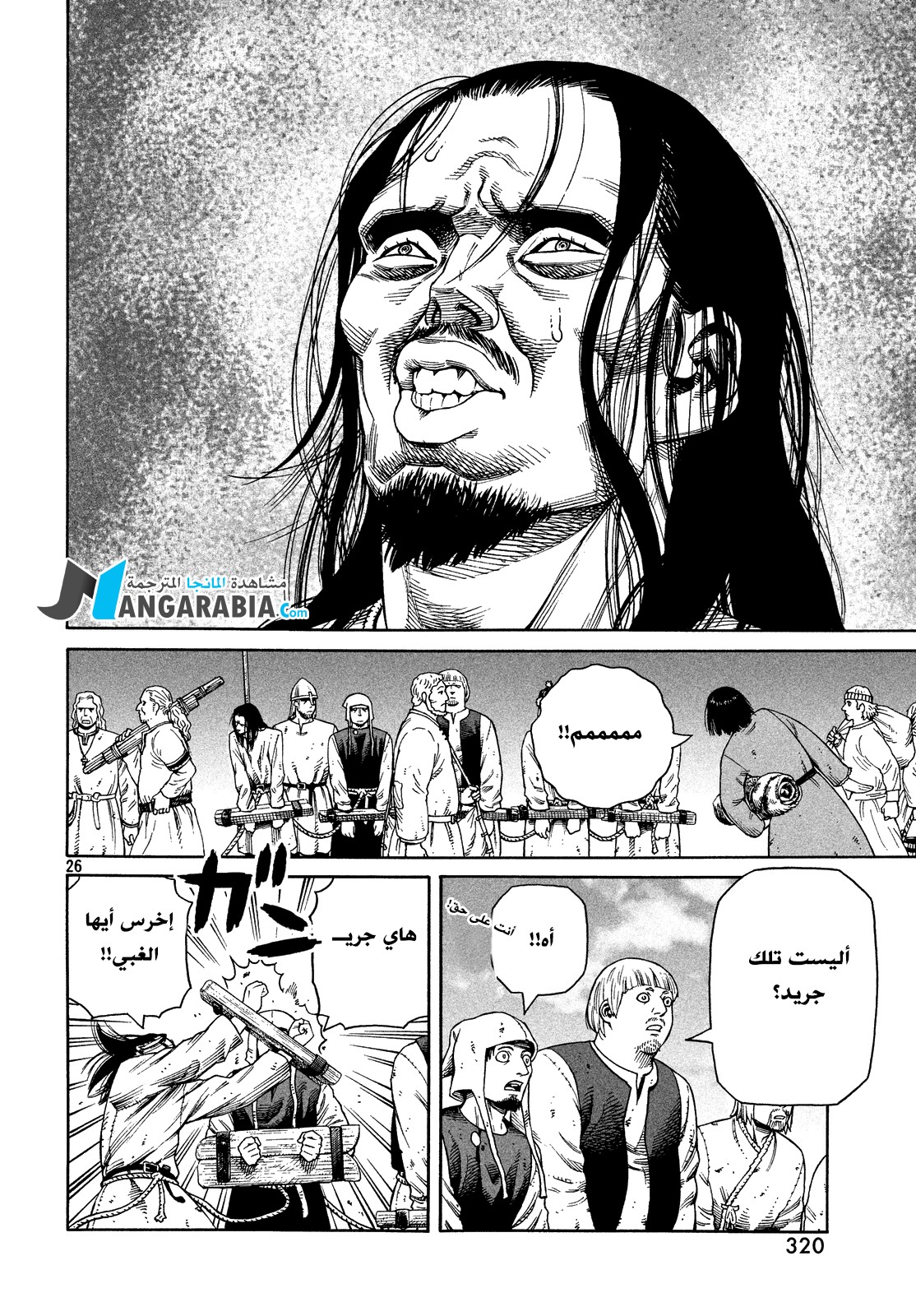 Vinland Saga: Chapter 125 - Page 25