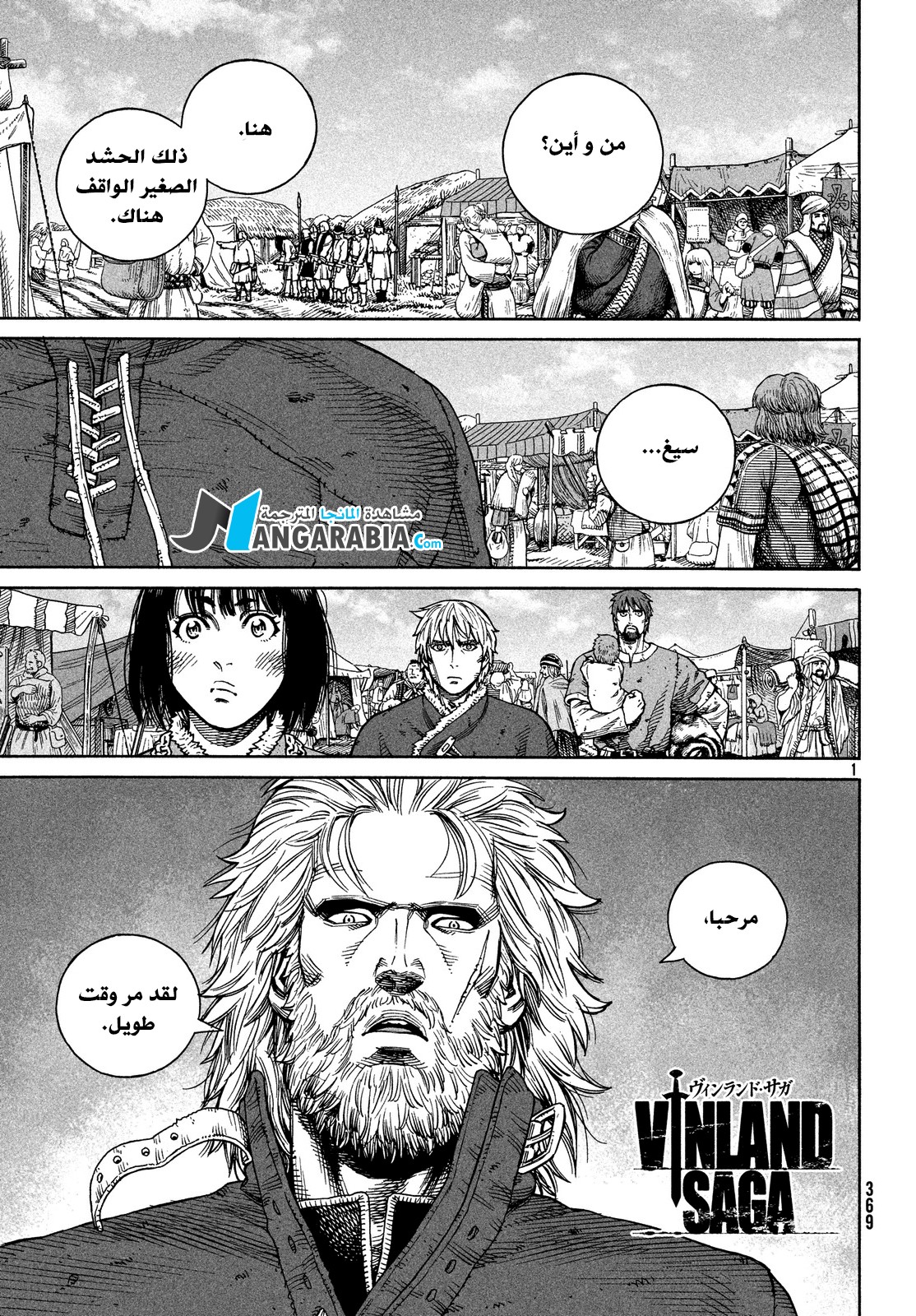 Vinland Saga: Chapter 126 - Page 1