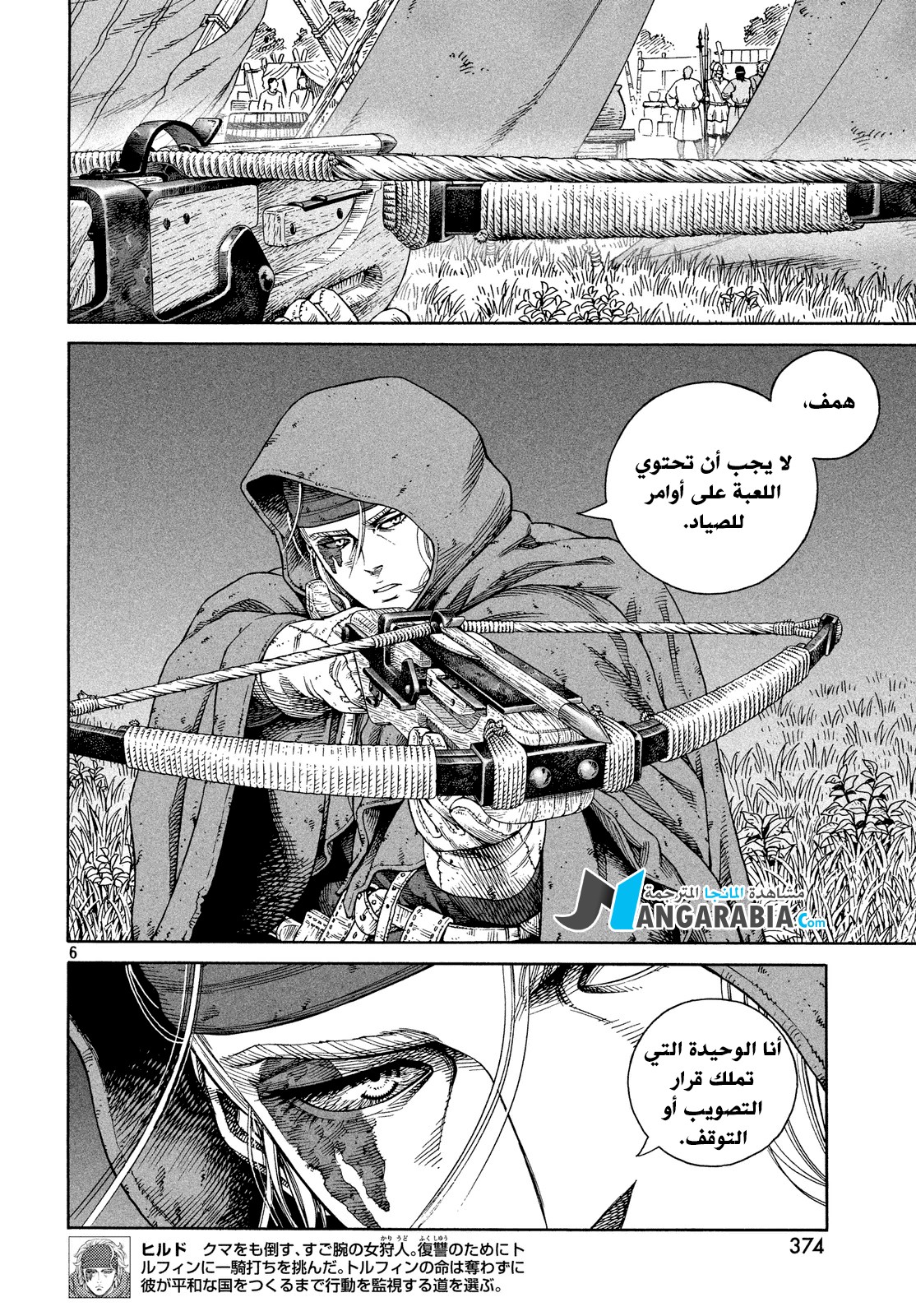 Vinland Saga: Chapter 126 - Page 6