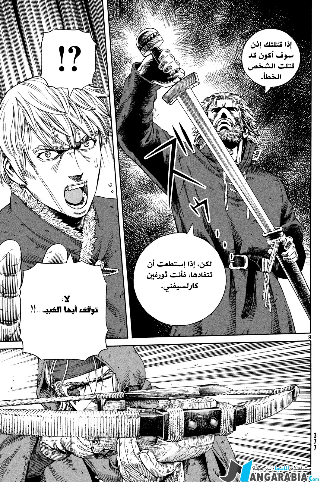 Vinland Saga: Chapter 126 - Page 9