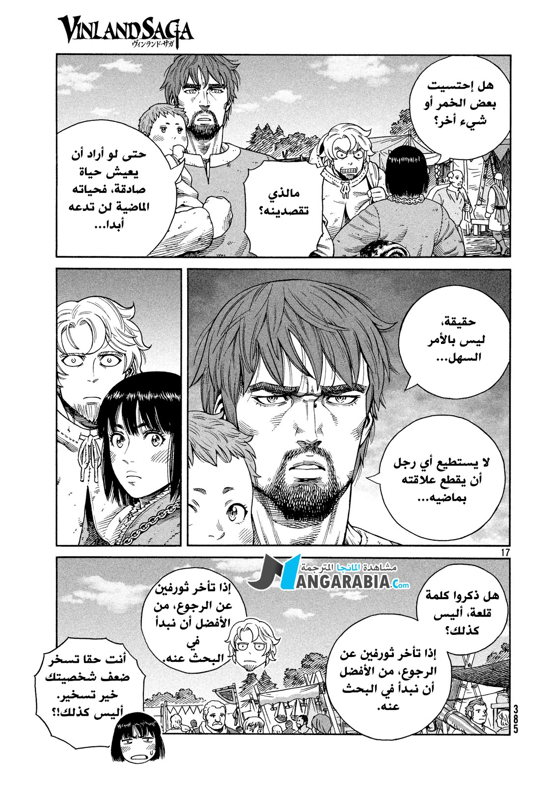 Vinland Saga: Chapter 126 - Page 17
