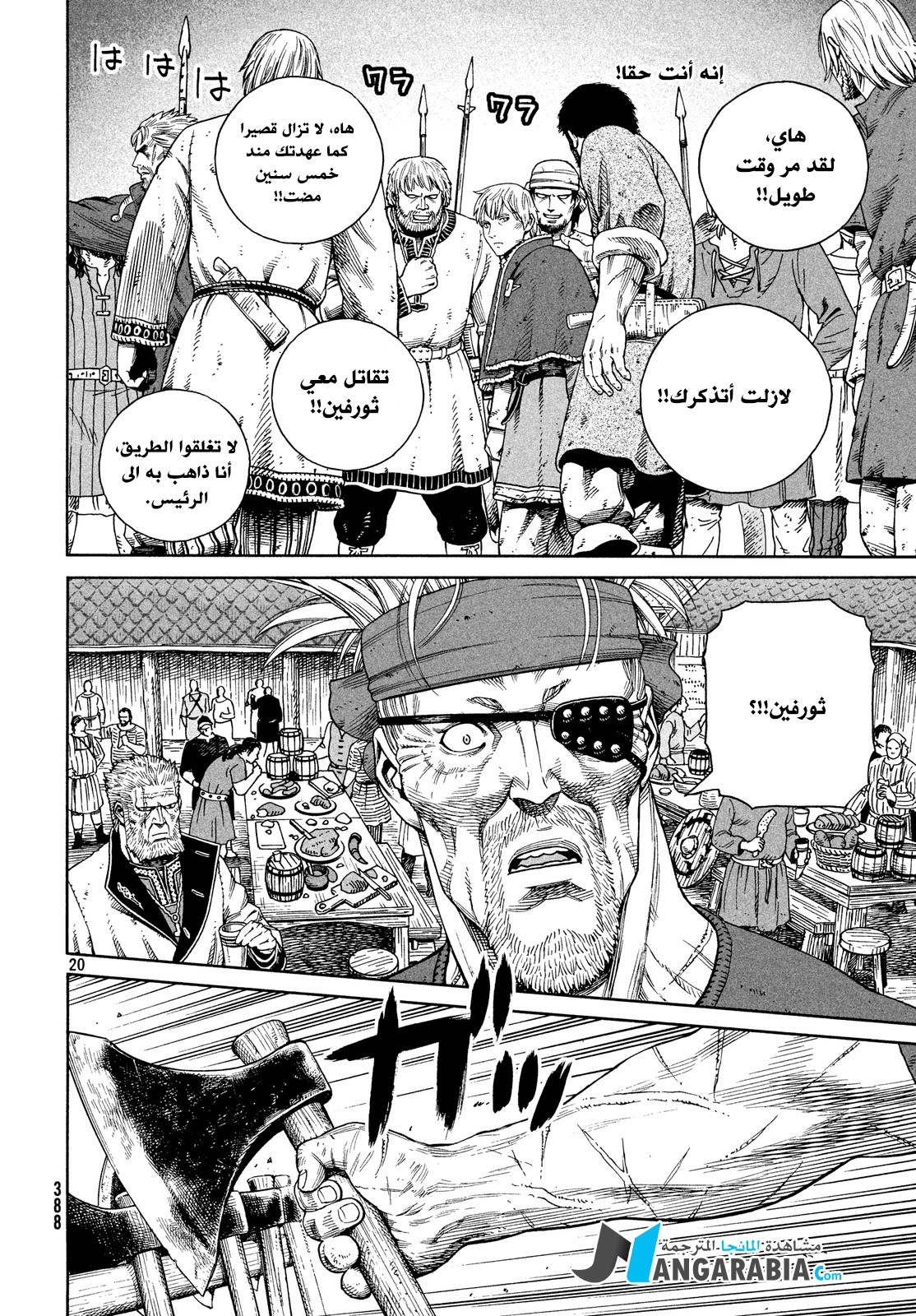 Vinland Saga: Chapter 126 - Page 20