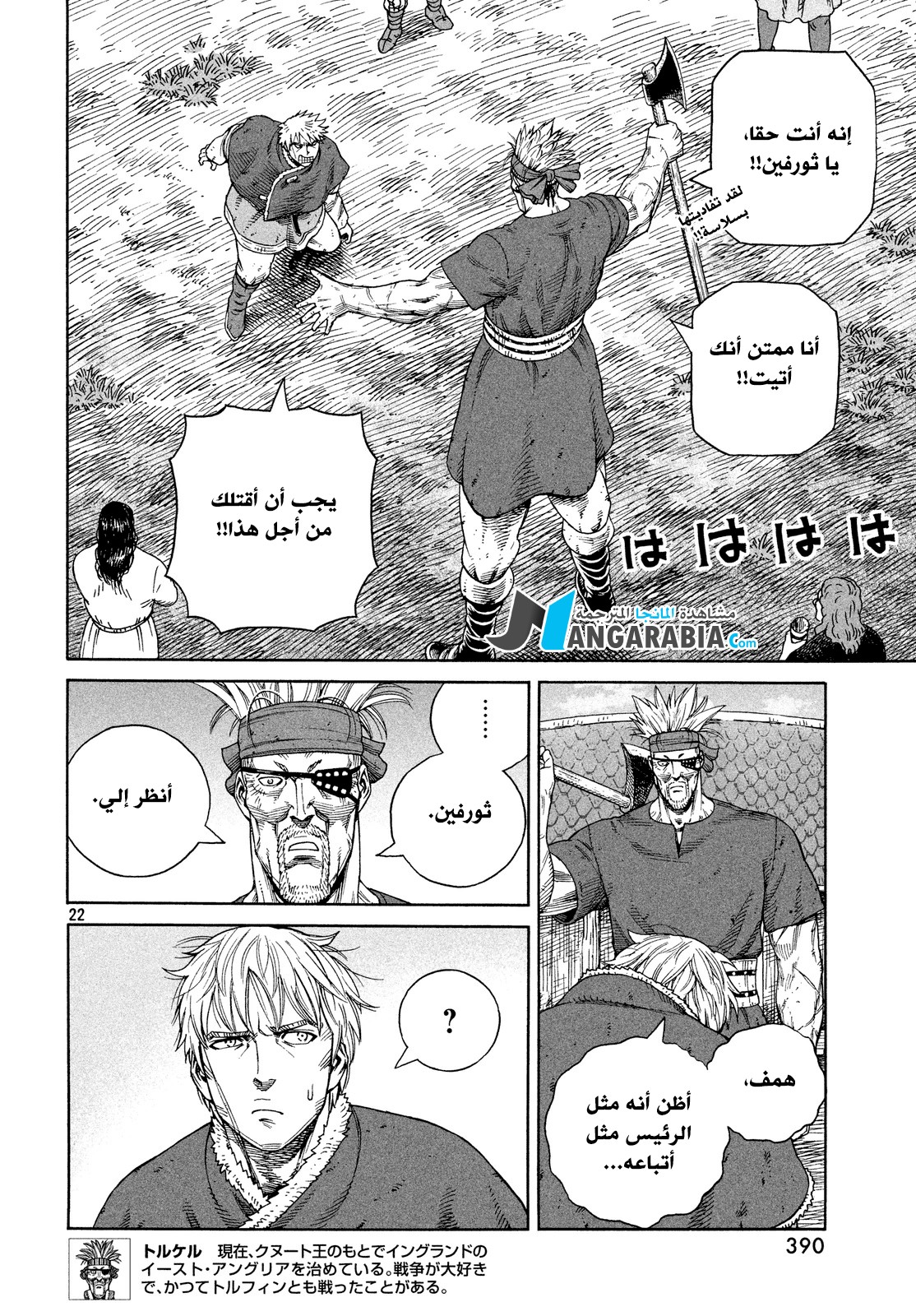 Vinland Saga: Chapter 126 - Page 22