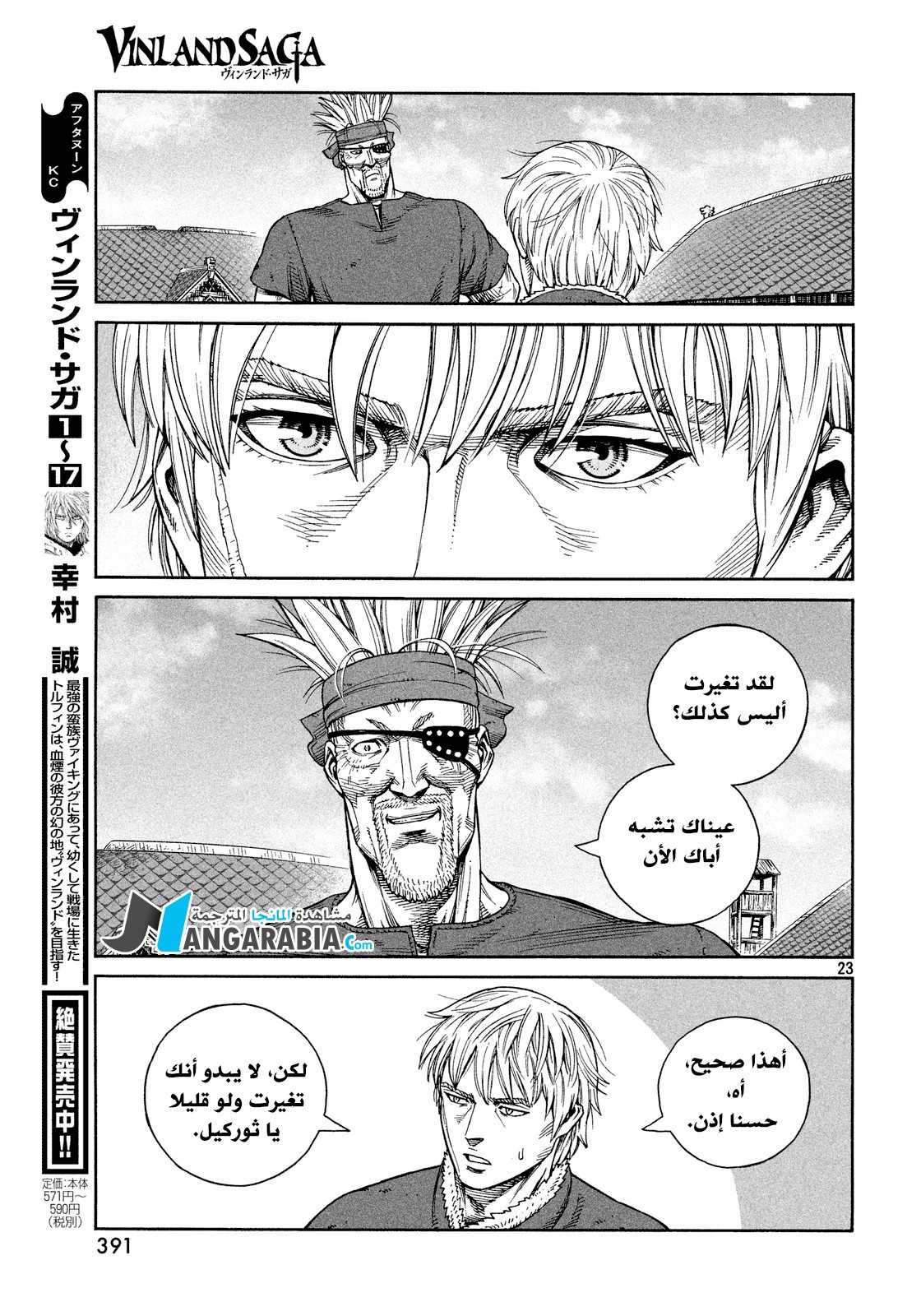 Vinland Saga: Chapter 126 - Page 23