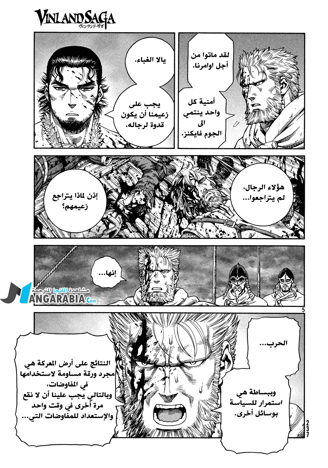 Vinland Saga: Chapter 127 - Page 5