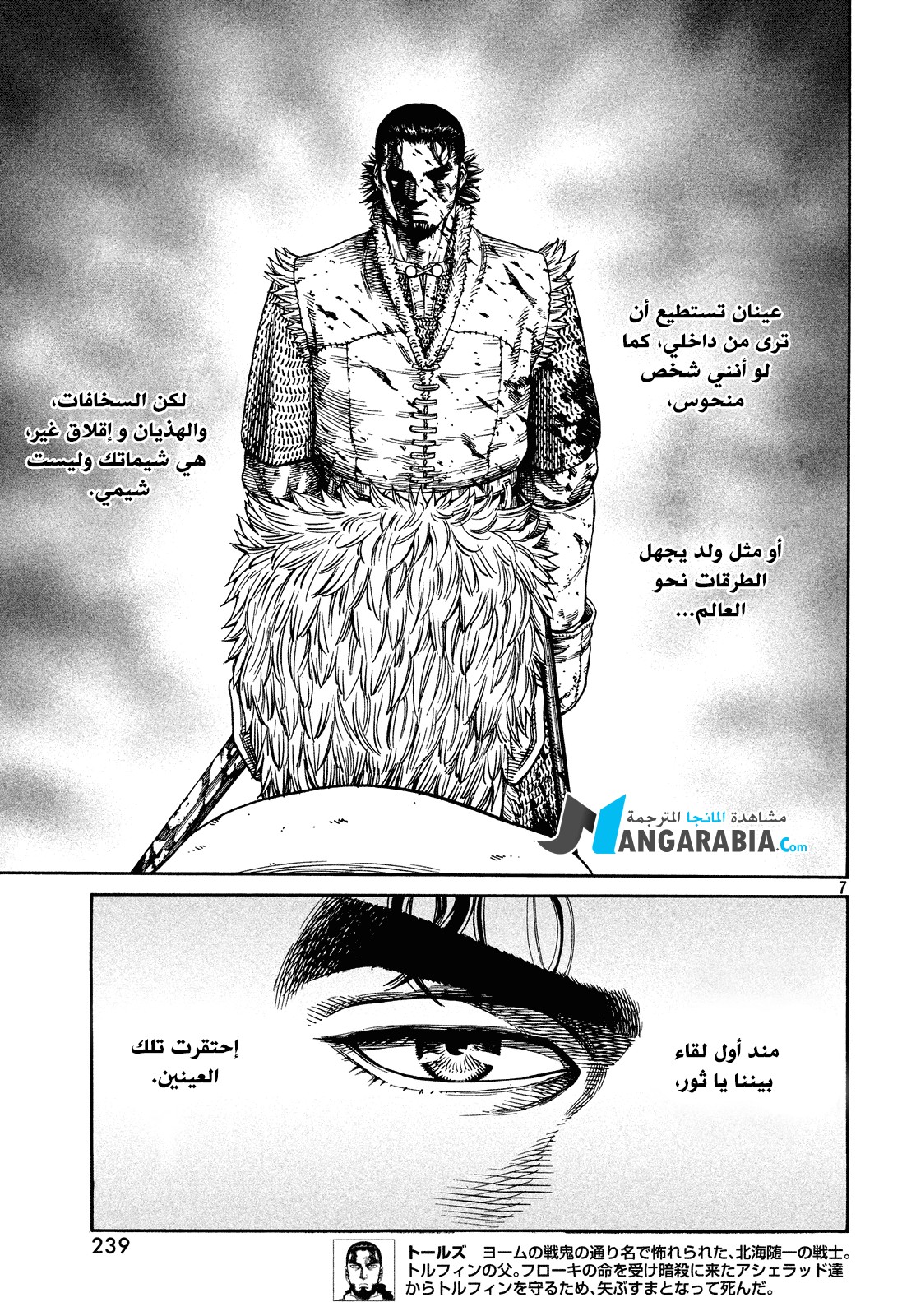 Vinland Saga: Chapter 127 - Page 7