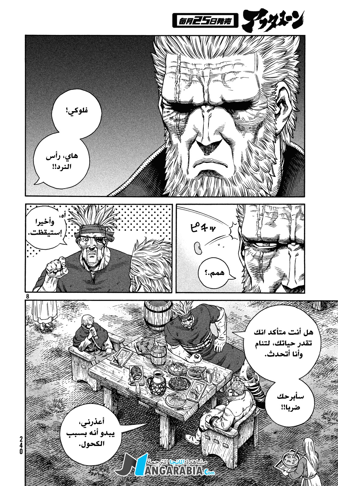Vinland Saga: Chapter 127 - Page 8
