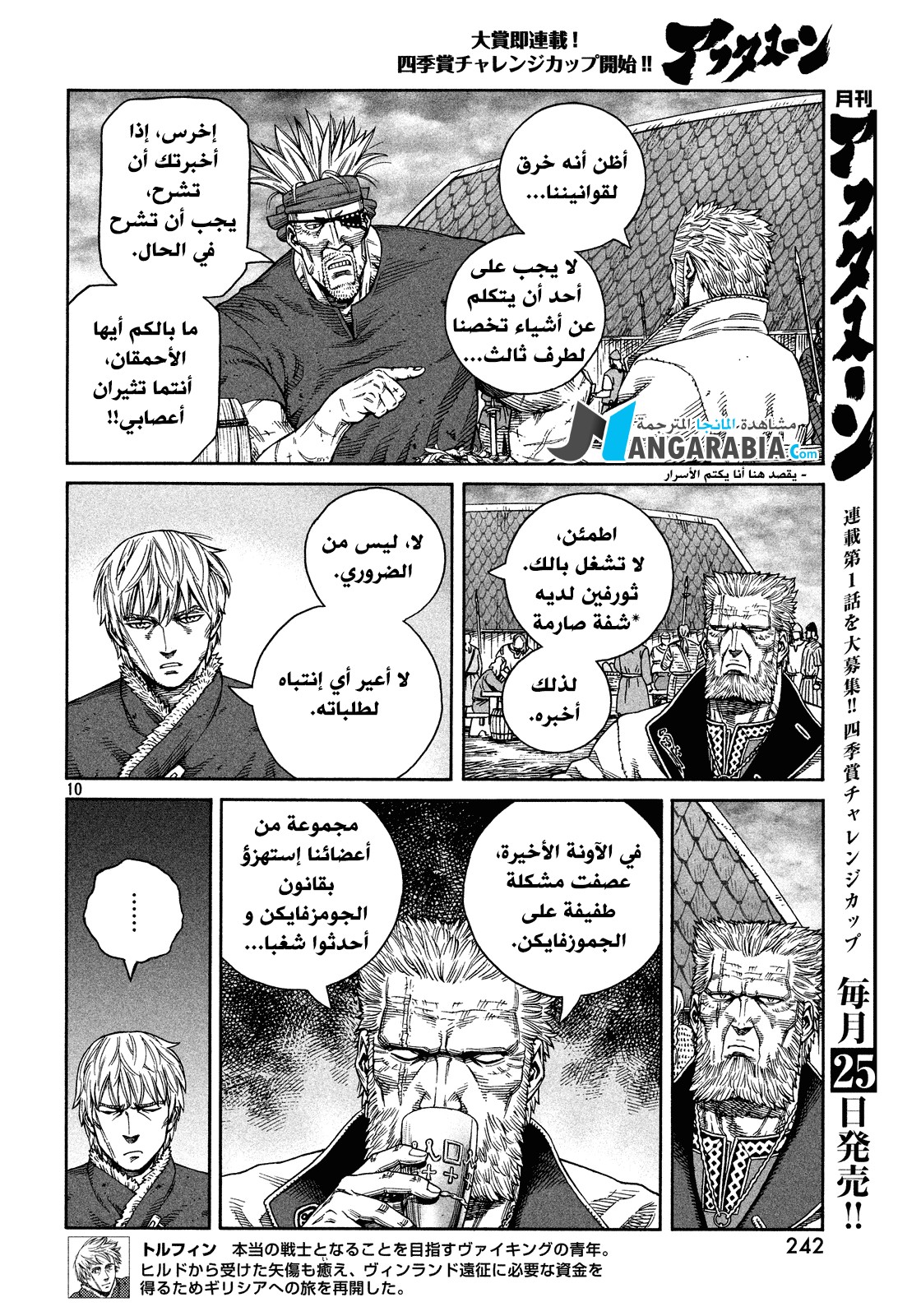 Vinland Saga: Chapter 127 - Page 10