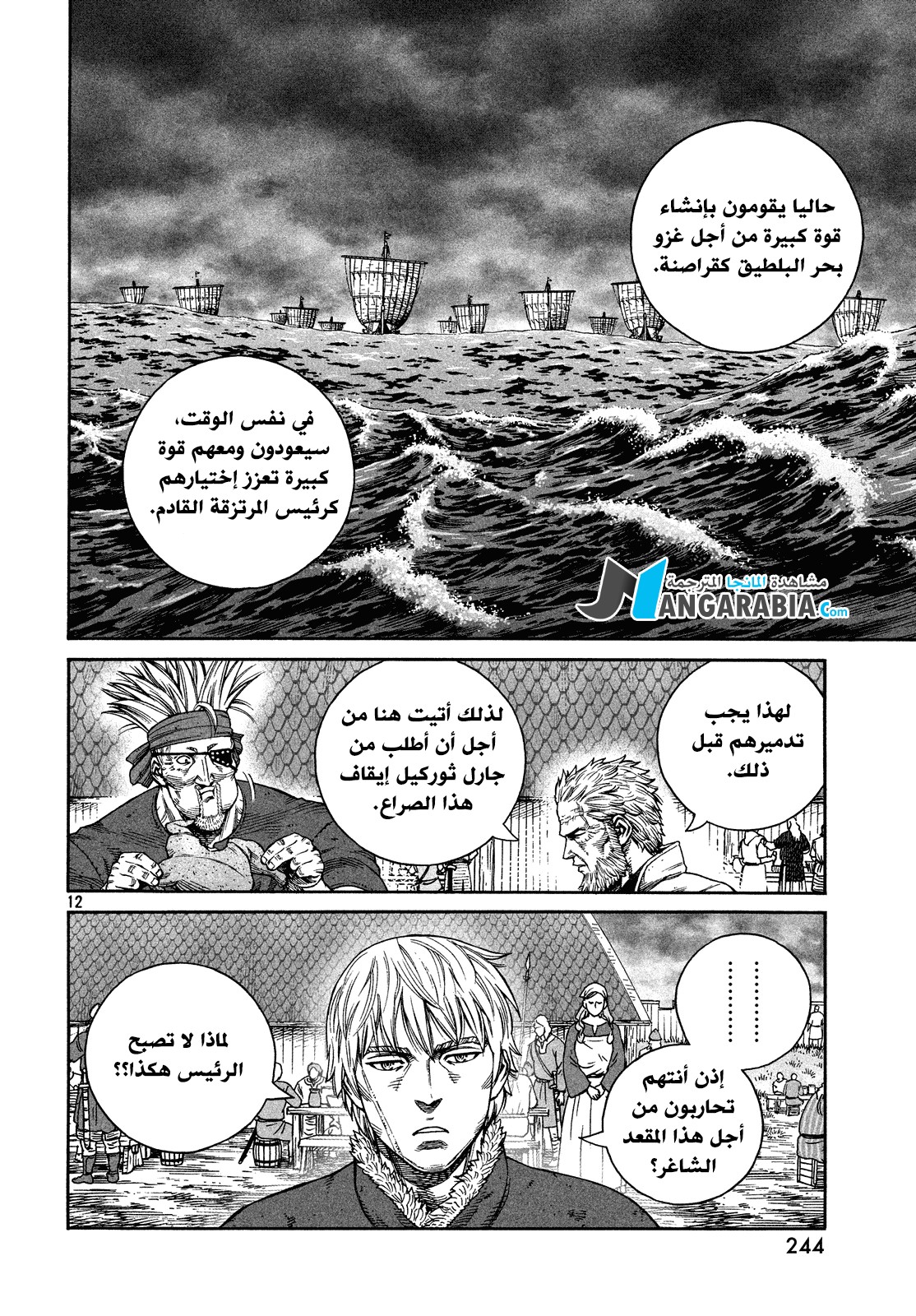 Vinland Saga: Chapter 127 - Page 12