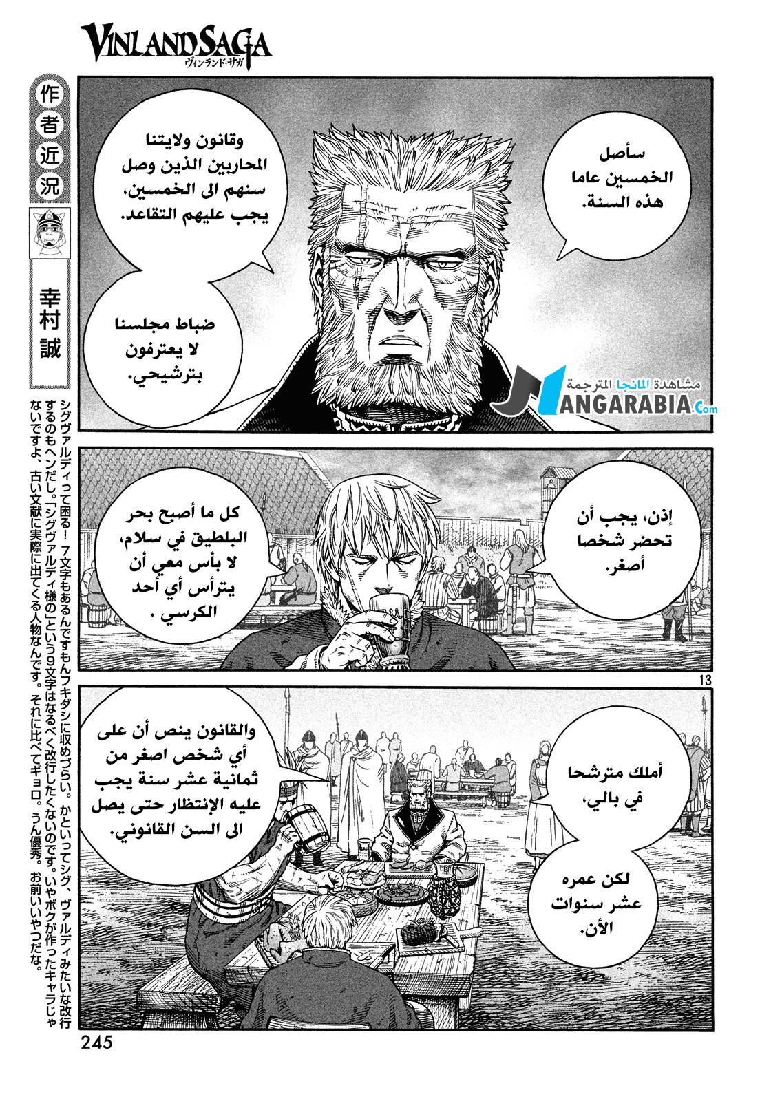 Vinland Saga: Chapter 127 - Page 13