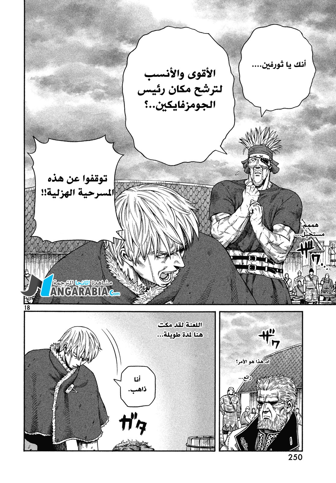 Vinland Saga: Chapter 127 - Page 18
