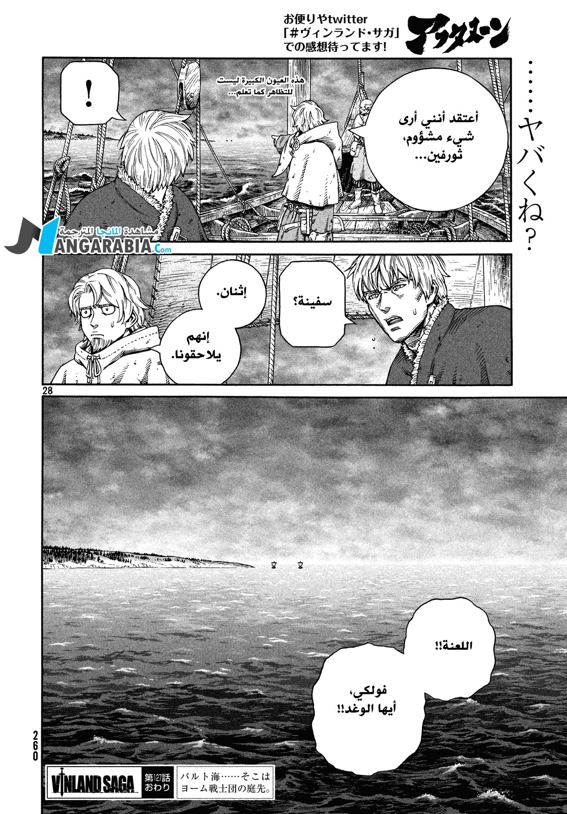 Vinland Saga: Chapter 127 - Page 28