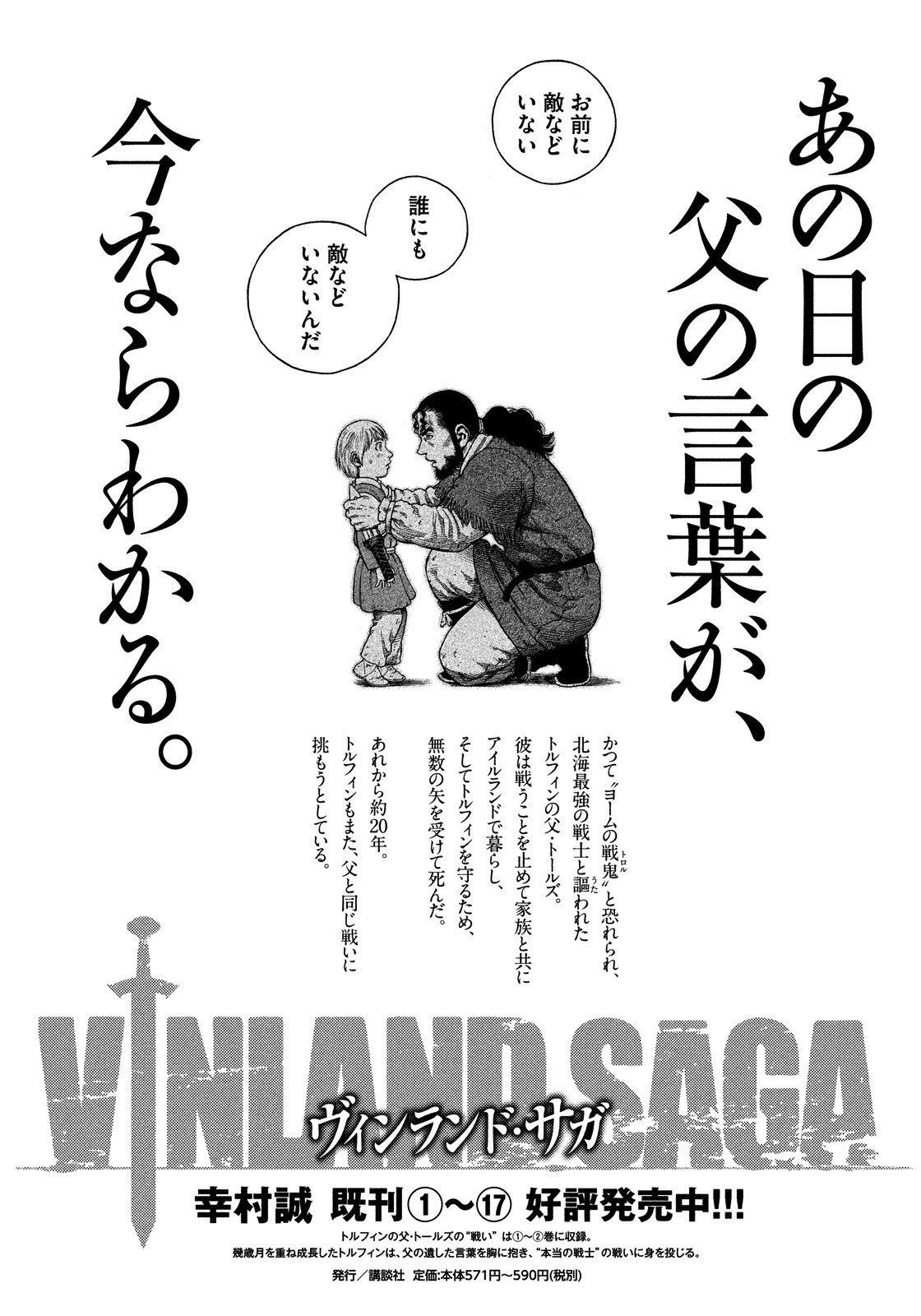 Vinland Saga: Chapter 127 - Page 29