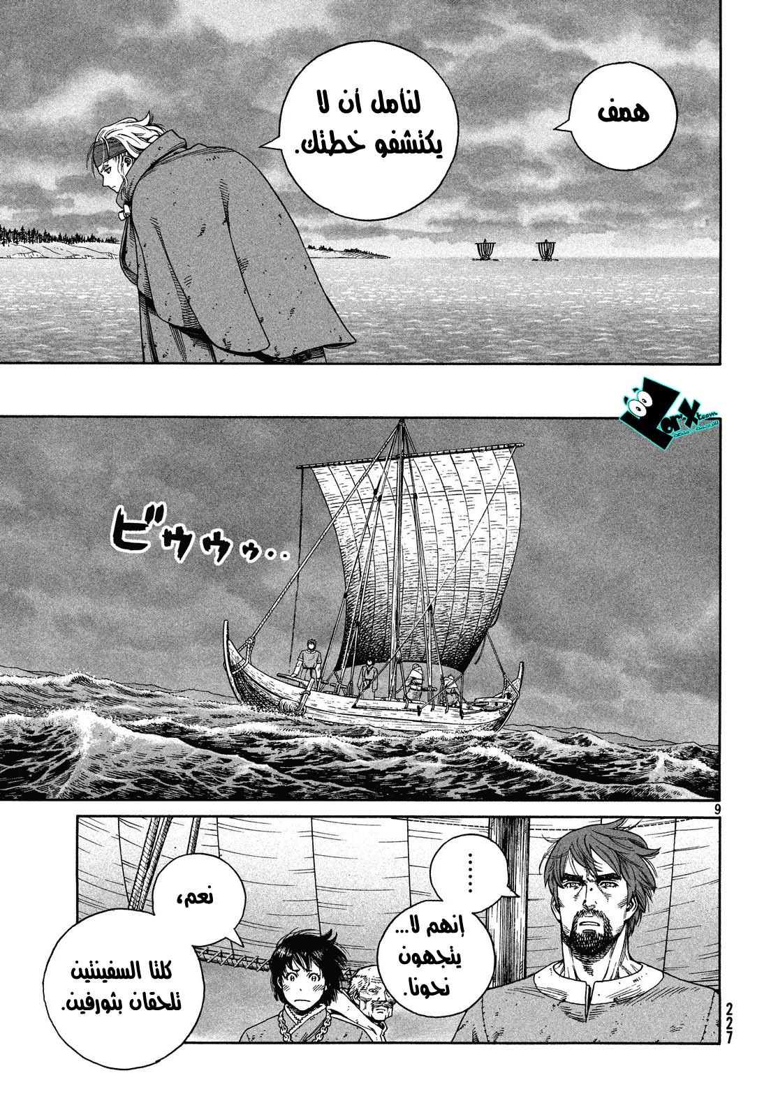 Vinland Saga: Chapter 128 - Page 9