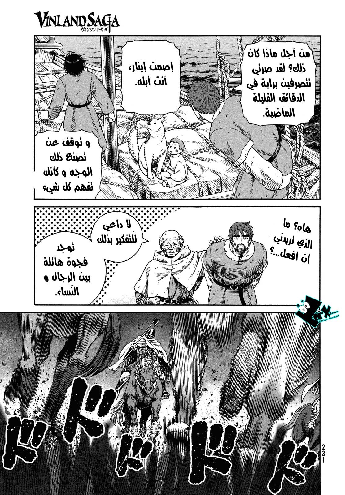 Vinland Saga: Chapter 128 - Page 13
