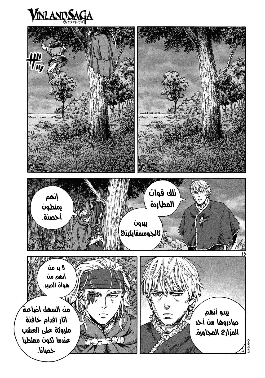 Vinland Saga: Chapter 128 - Page 15