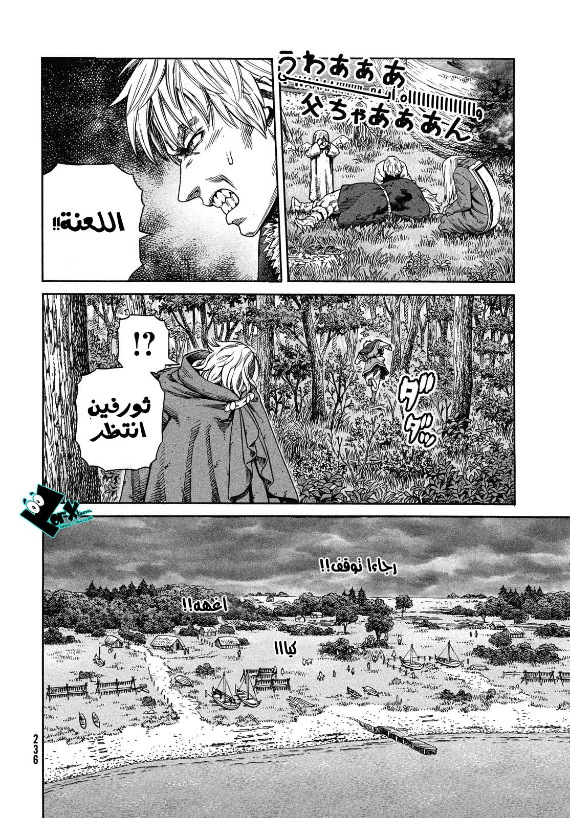 Vinland Saga: Chapter 128 - Page 18