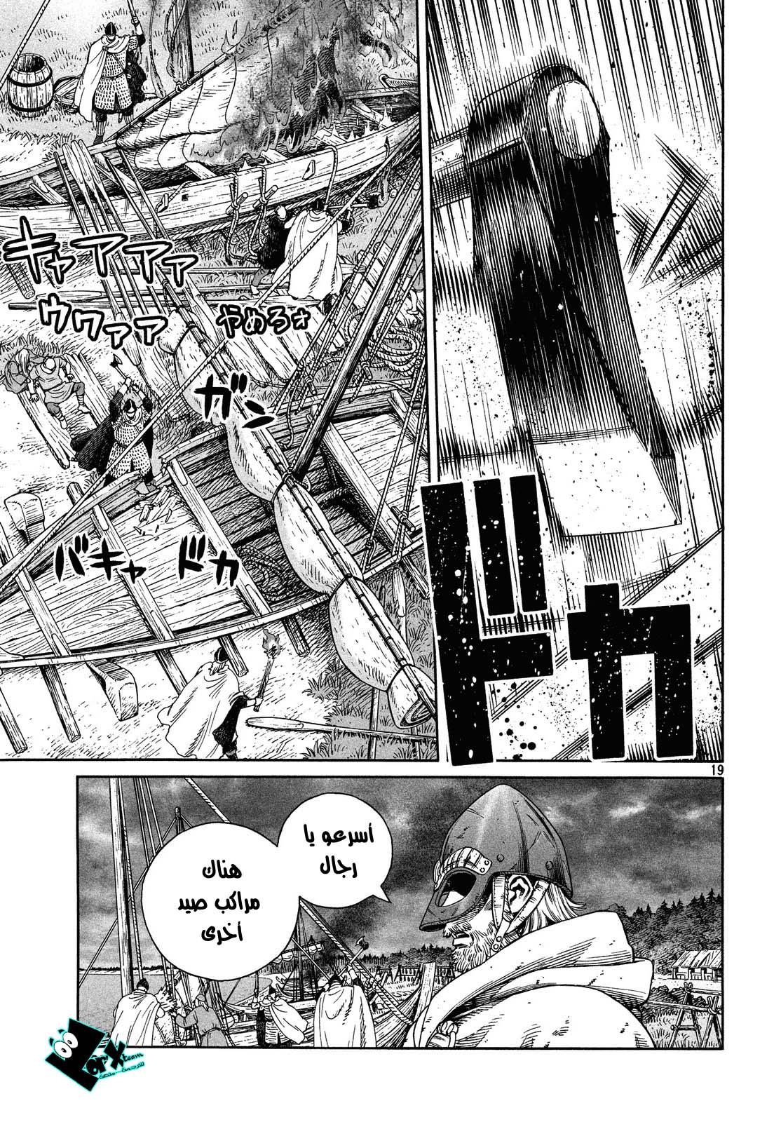 Vinland Saga: Chapter 128 - Page 19