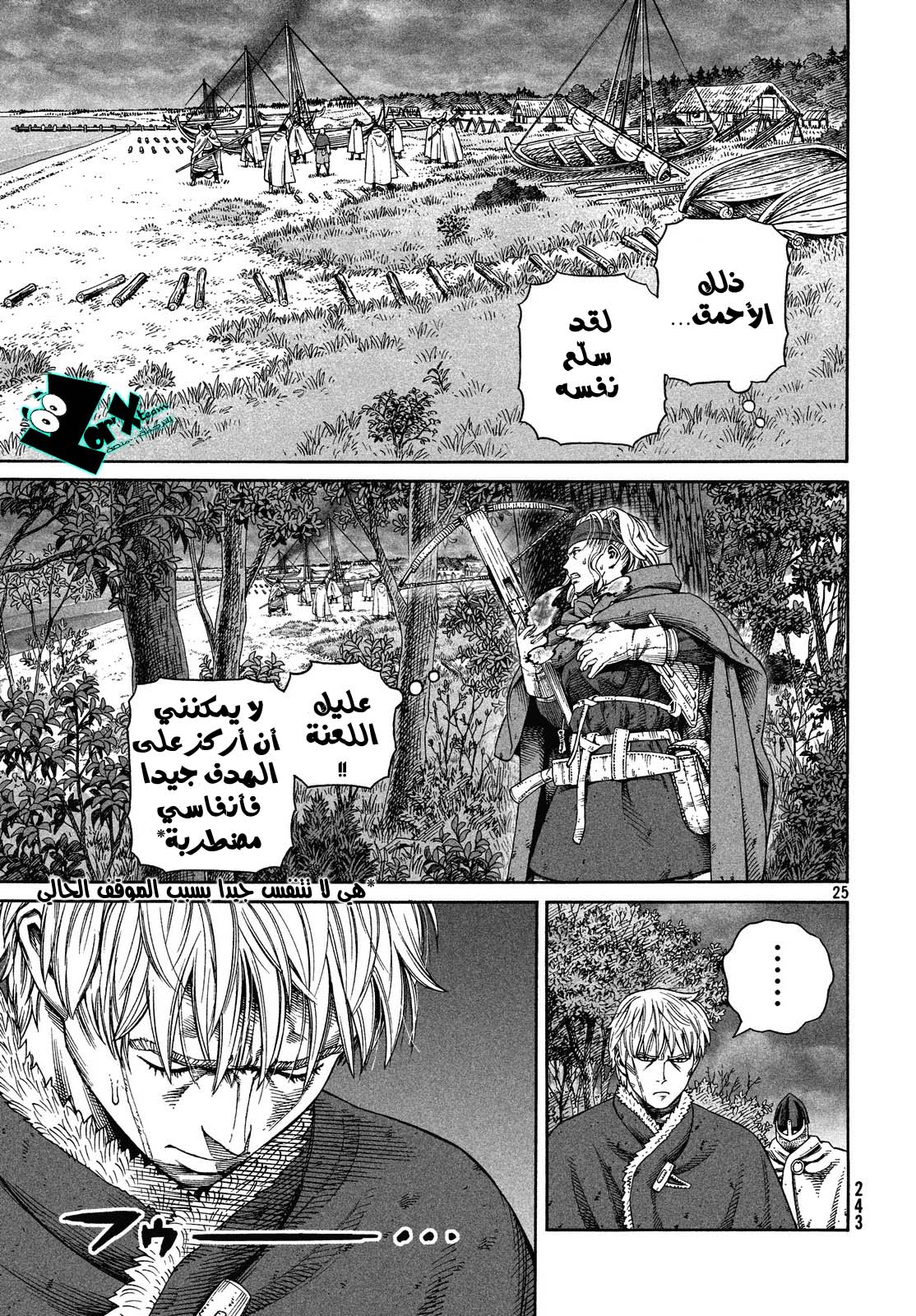 Vinland Saga: Chapter 128 - Page 25