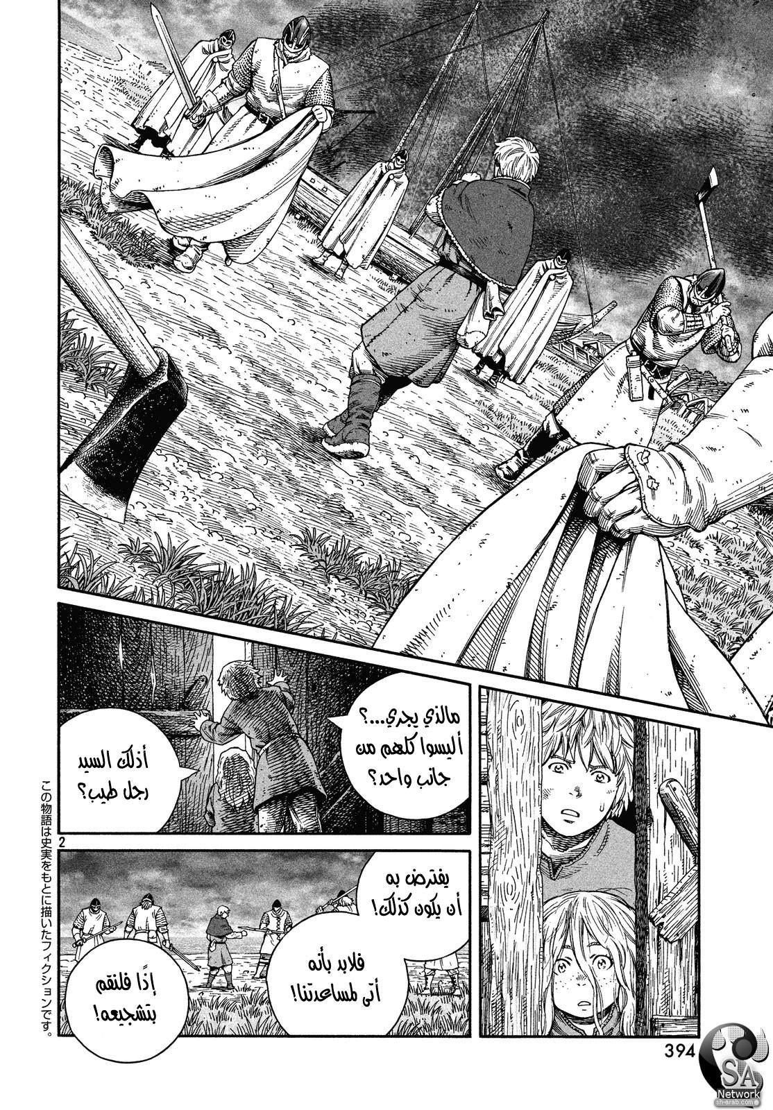 Vinland Saga: Chapter 129 - Page 3