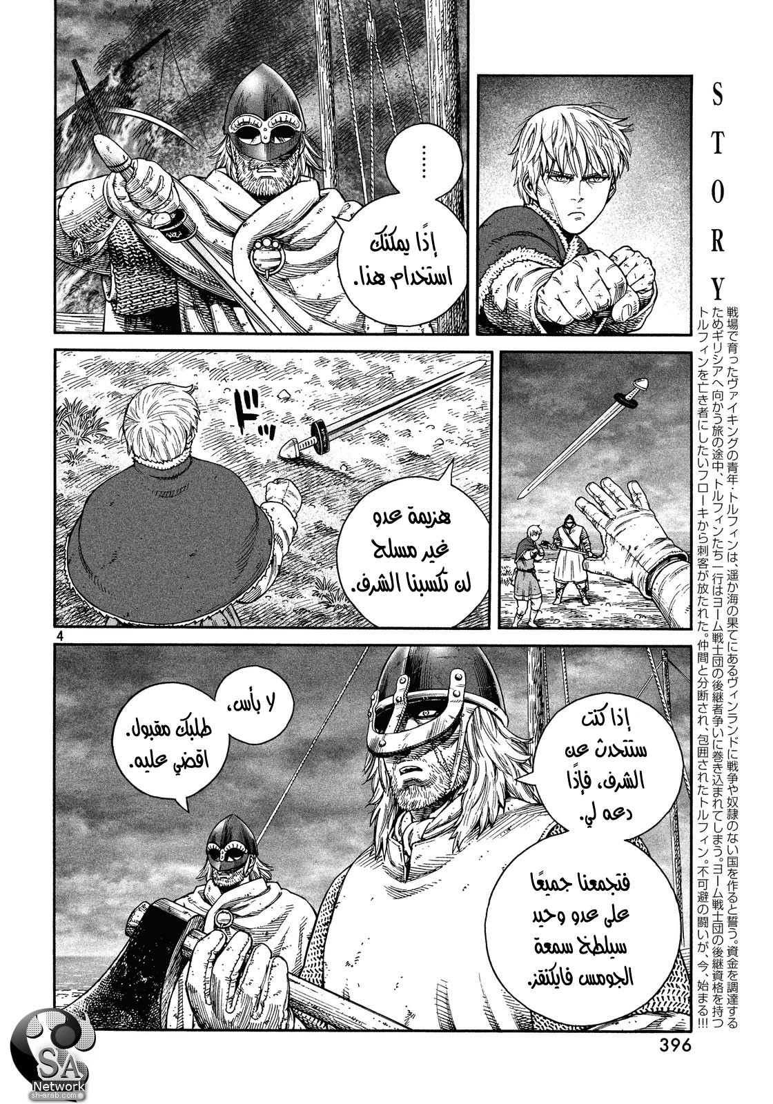 Vinland Saga: Chapter 129 - Page 5