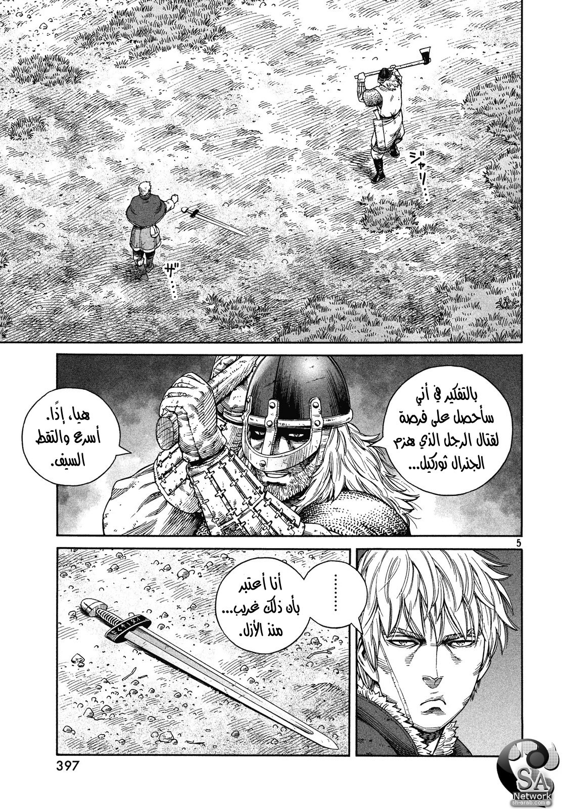 Vinland Saga: Chapter 129 - Page 6