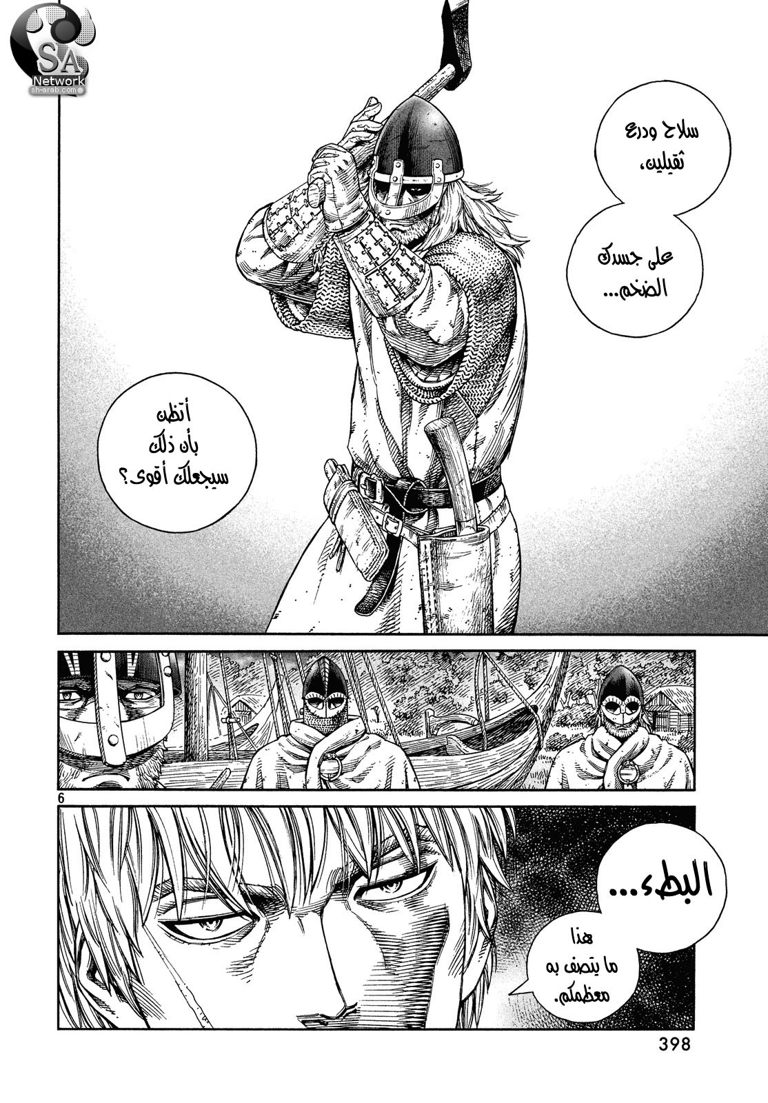Vinland Saga: Chapter 129 - Page 7
