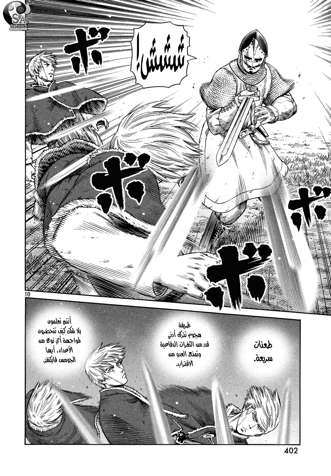 Vinland Saga: Chapter 129 - Page 11