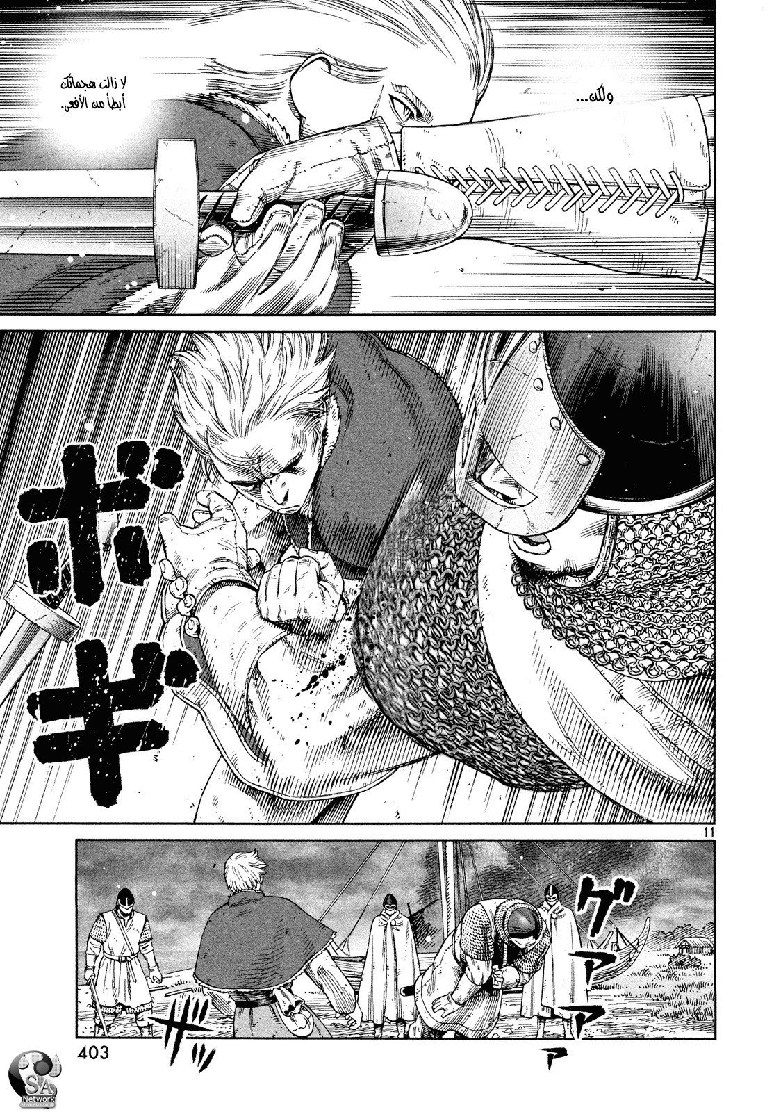 Vinland Saga: Chapter 129 - Page 12