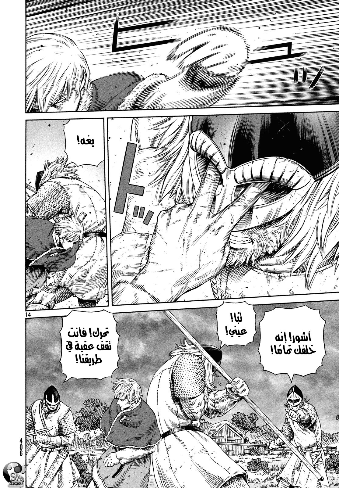 Vinland Saga: Chapter 129 - Page 15