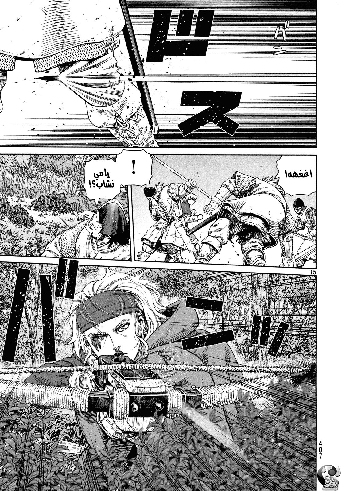 Vinland Saga: Chapter 129 - Page 16