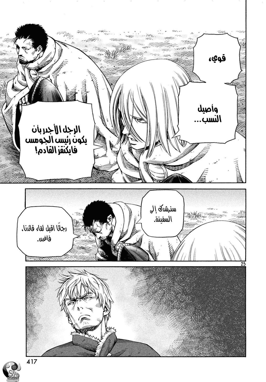 Vinland Saga: Chapter 129 - Page 26