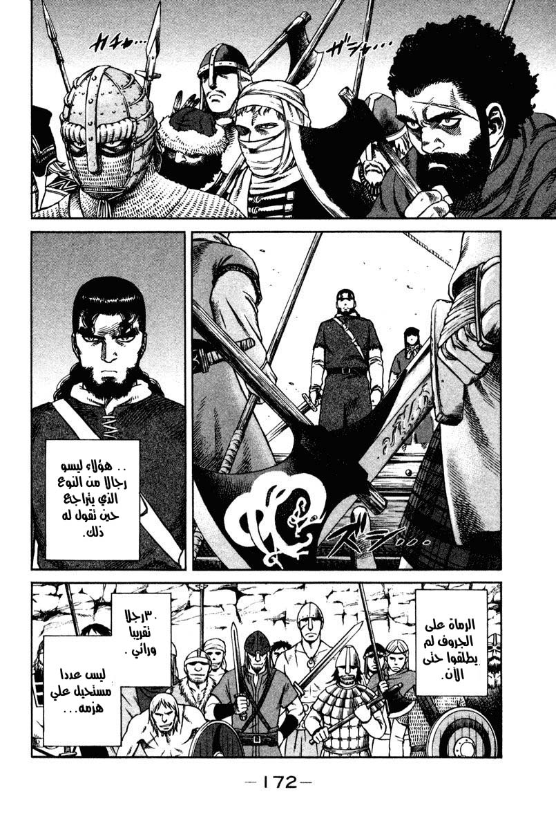 Vinland Saga: Chapter 13 - Page 6