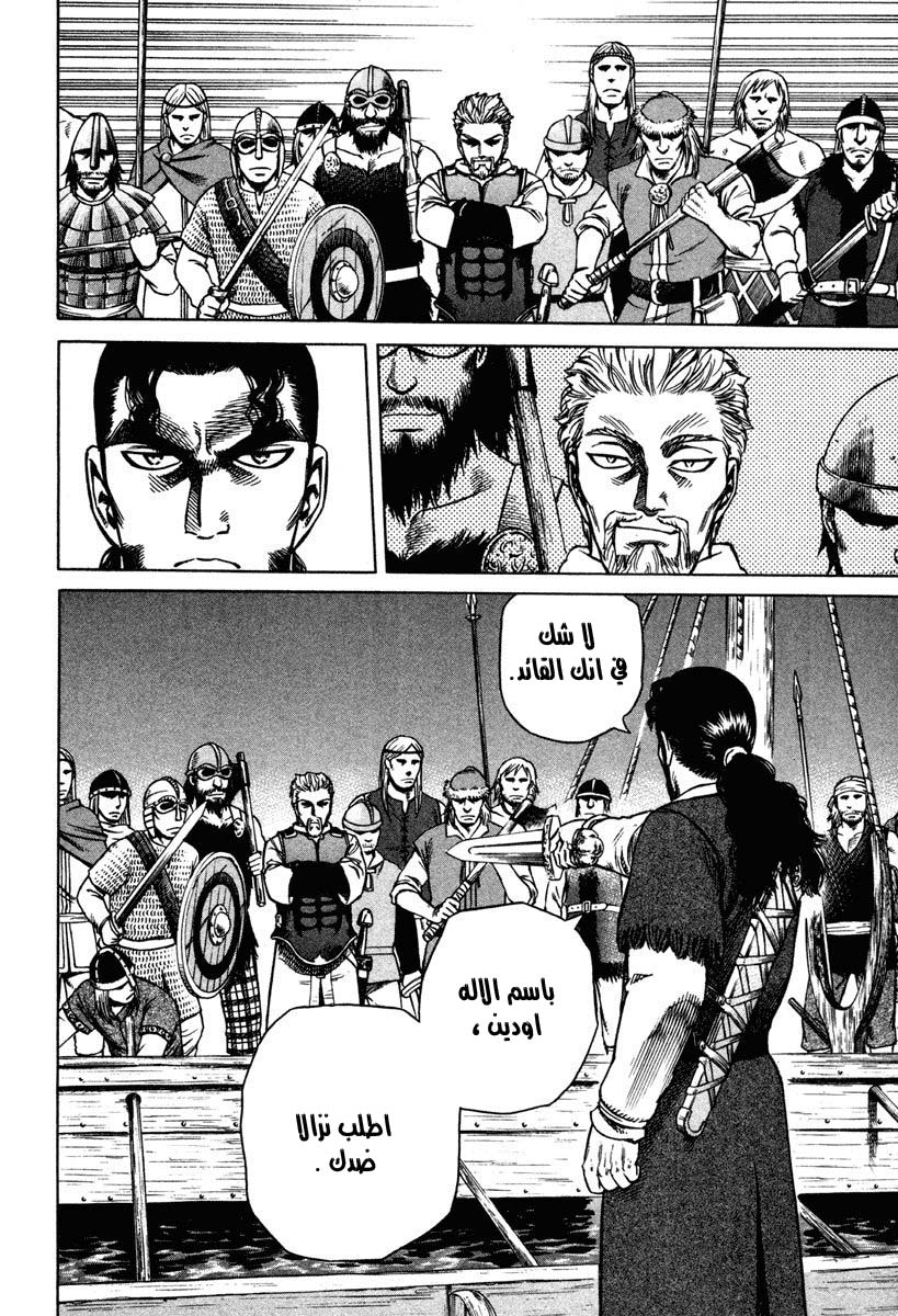 Vinland Saga: Chapter 13 - Page 8