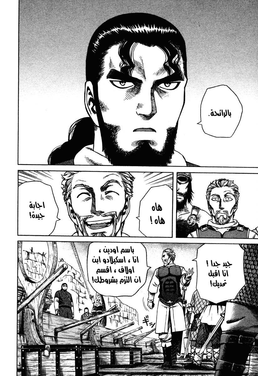 Vinland Saga: Chapter 13 - Page 10